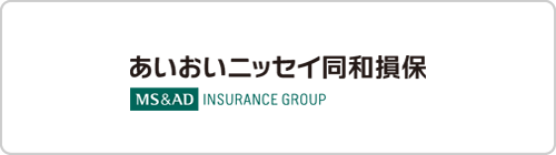 あいおいニッセイ同和損害保険株式会社